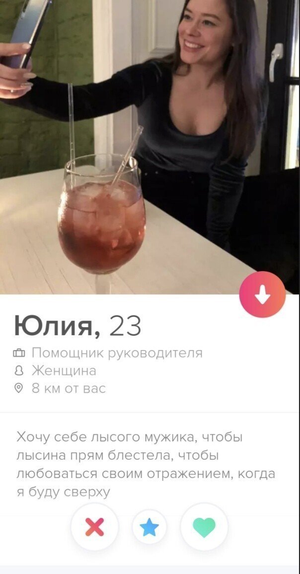    -   Tinder (13 )