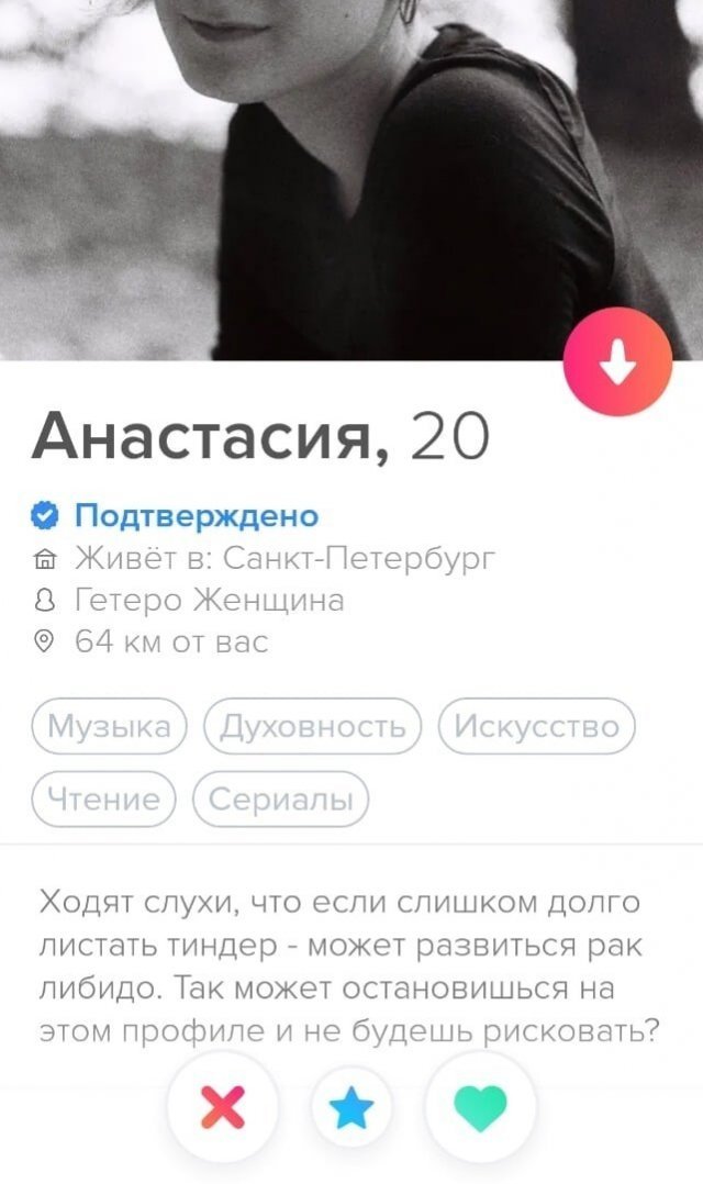    -   Tinder (13 )