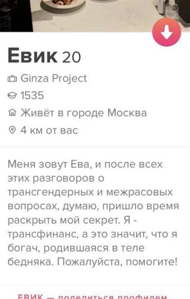      Tinder (15 )