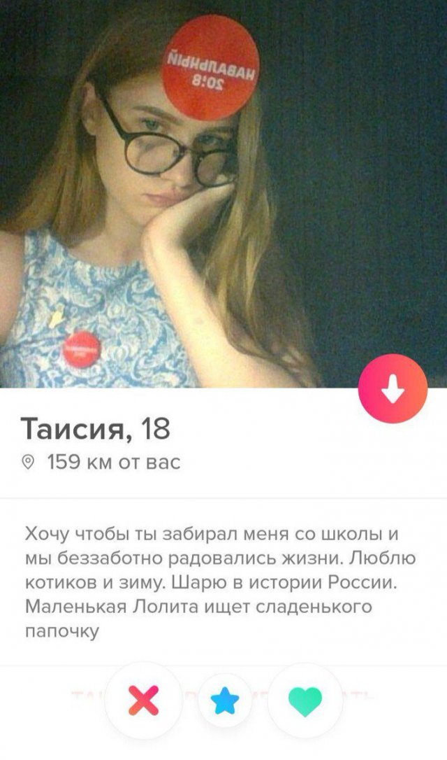      Tinder (15 )