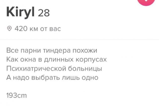     Tinder (15 )