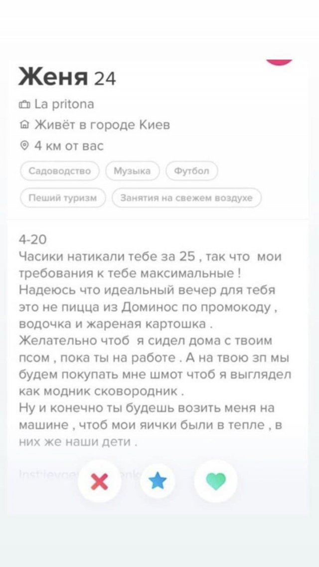     Tinder (15 )