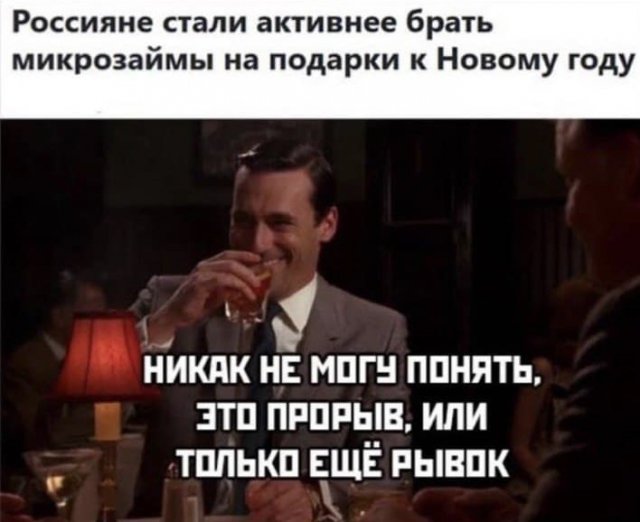 Пятничные креативы из сети (30 фото)