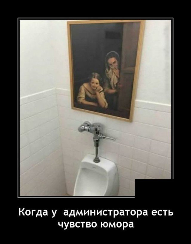 Демотиваторы пятницы (20 фото)