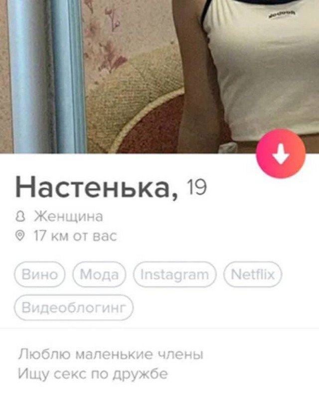    Tinder (14 )