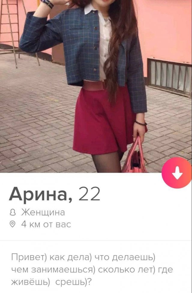    Tinder (14 )