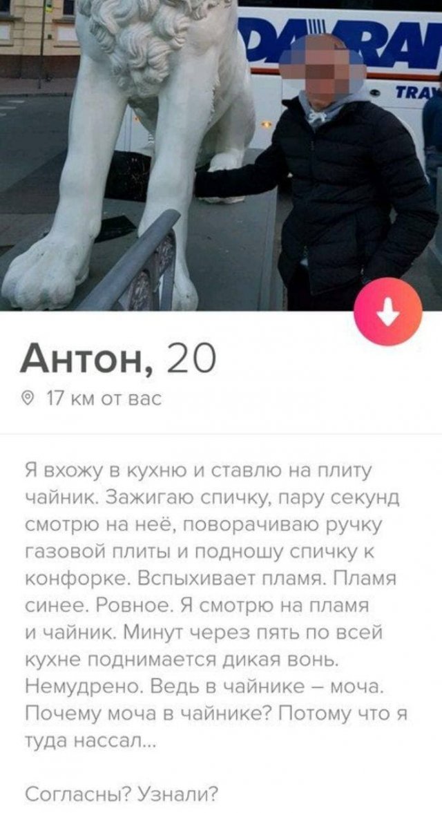    Tinder (14 )