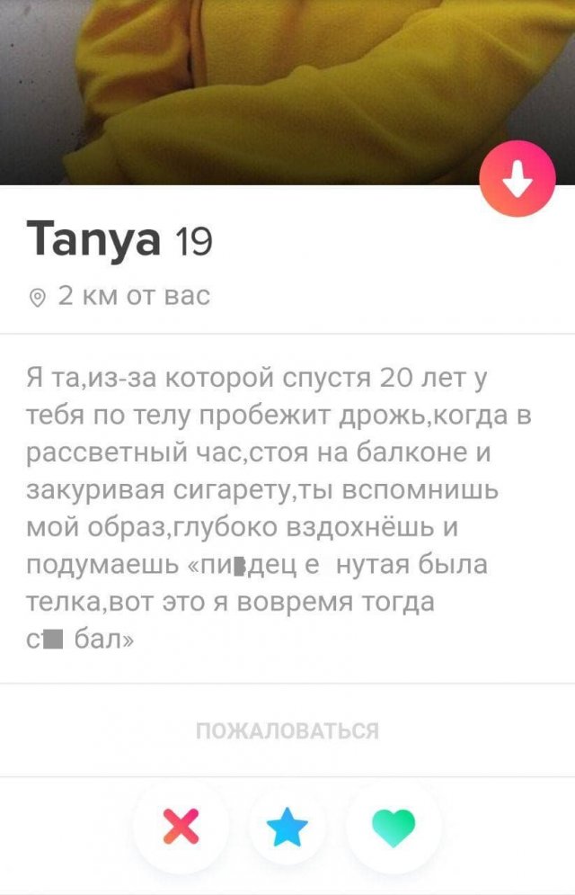    Tinder (14 )