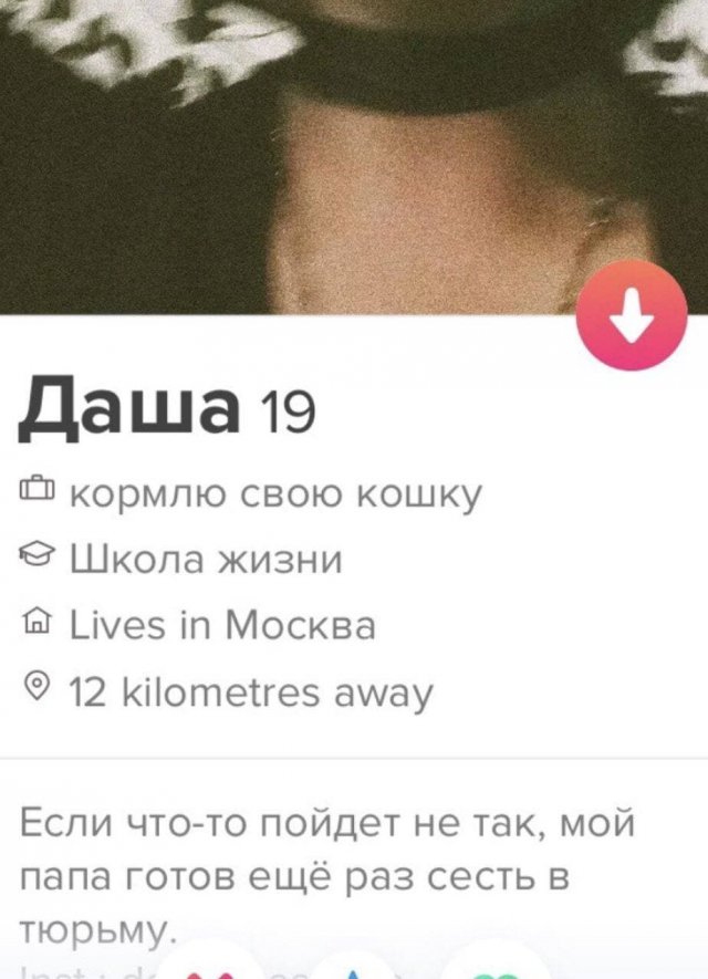    Tinder (14 )