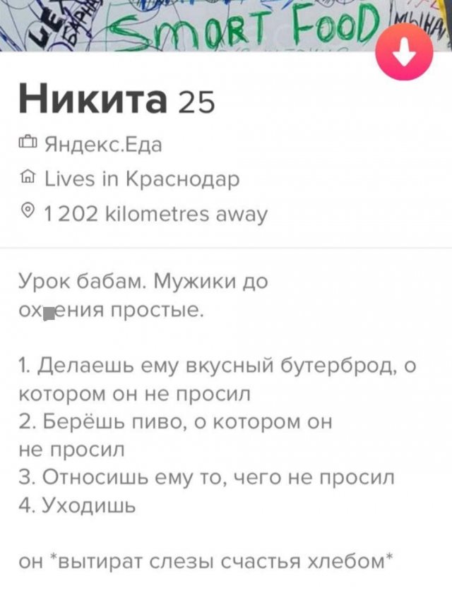    Tinder (14 )