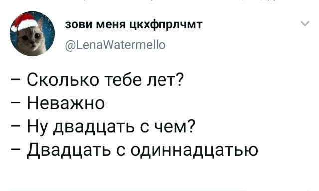 ТОПовые твиты (30 фото)