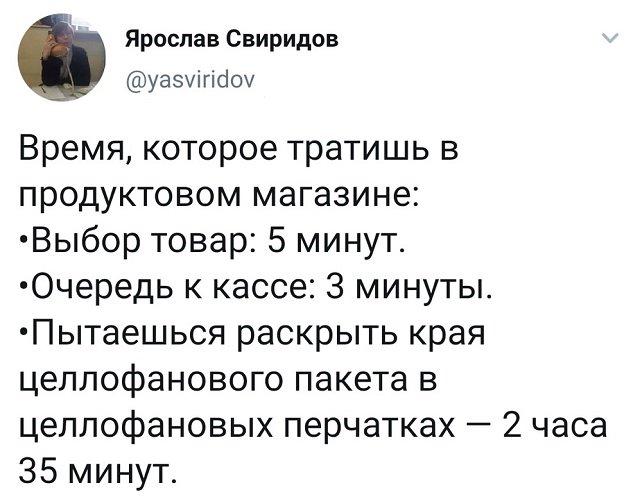ТОПовые твиты (30 фото)