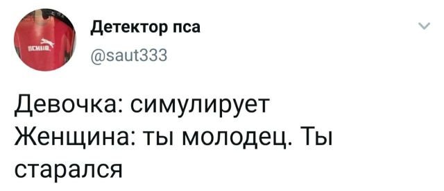 ТОПовые твиты (30 фото)