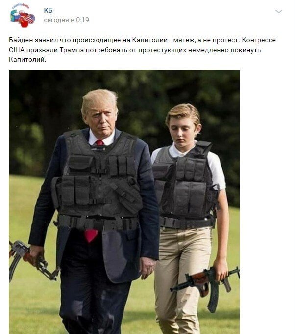 Реакция соцсетей на штурм Капитолия США (15 фото)