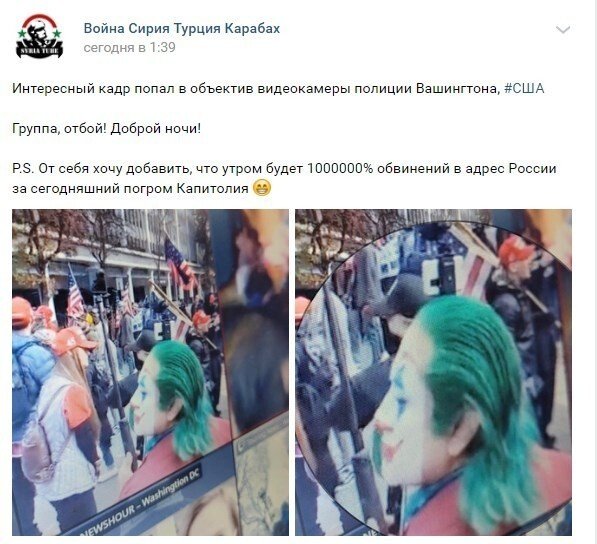 Реакция соцсетей на штурм Капитолия США (15 фото)