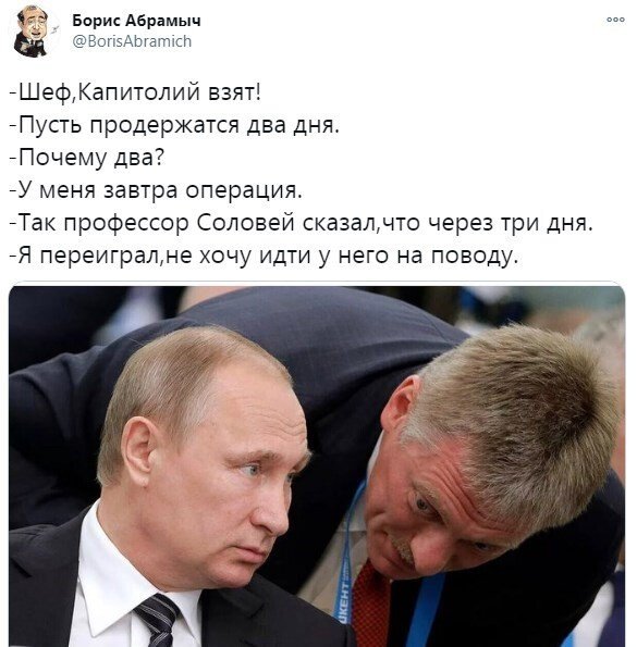 Реакция соцсетей на штурм Капитолия США (15 фото)