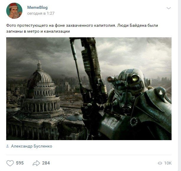 Реакция соцсетей на штурм Капитолия США (15 фото)
