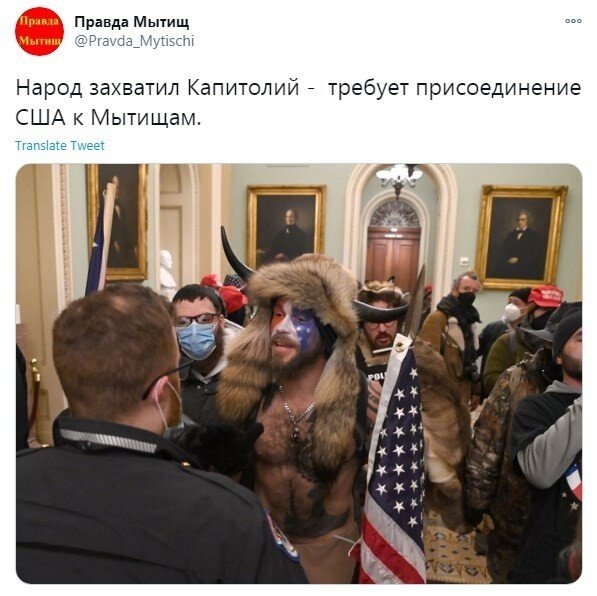Реакция соцсетей на штурм Капитолия США (15 фото)