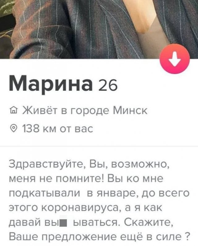 И снова эти анкеты из Tinder (15 фото)
