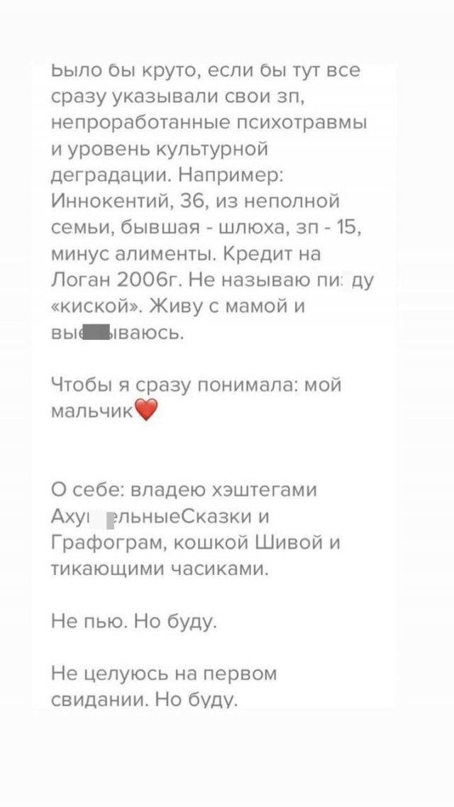 И снова эти анкеты из Tinder (15 фото)