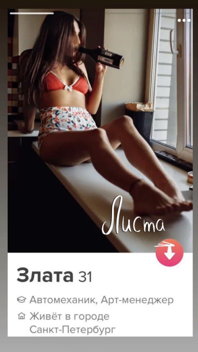 И снова эти анкеты из Tinder (15 фото)