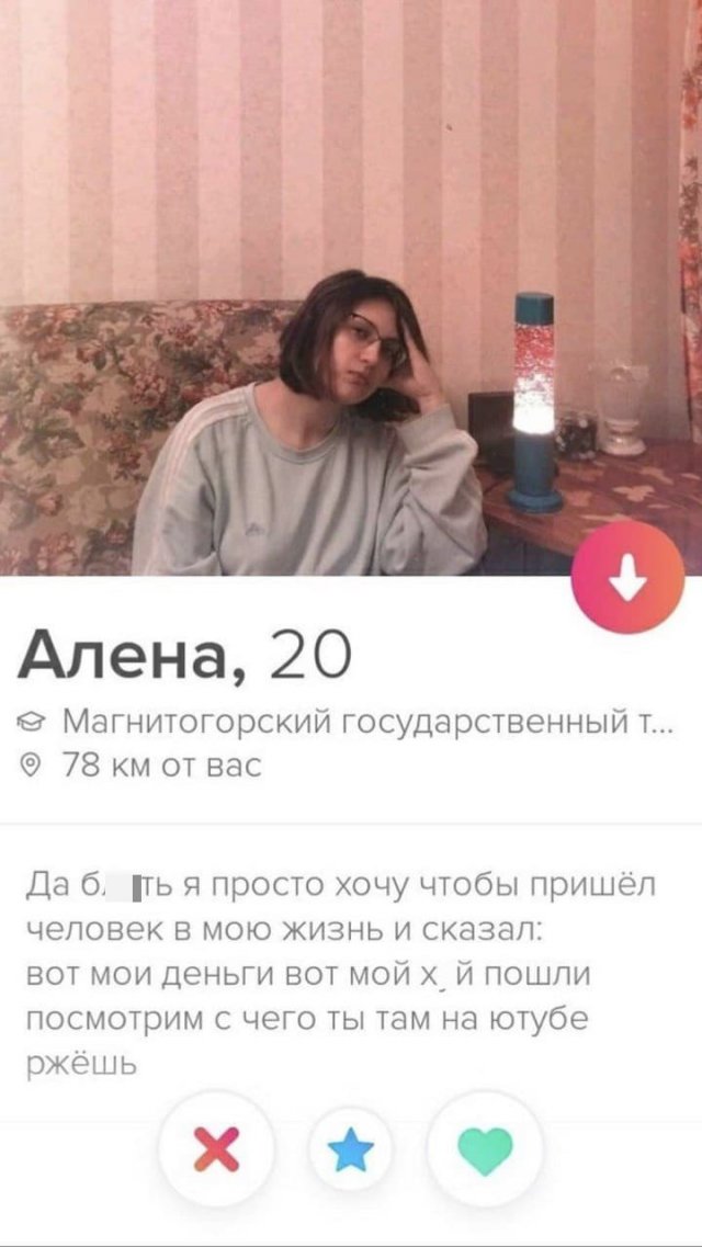 И снова эти анкеты из Tinder (15 фото)