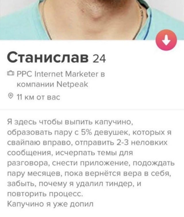 И снова эти анкеты из Tinder (15 фото)