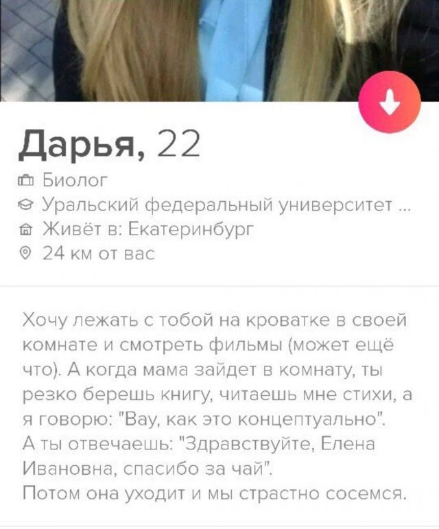    Tinder (15 )