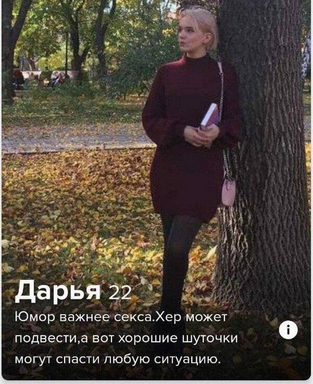   Tinder (14 )