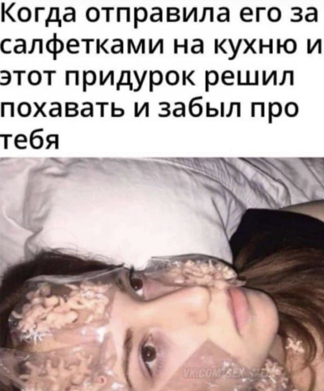 Свежие мемы и приколы (15 фото)