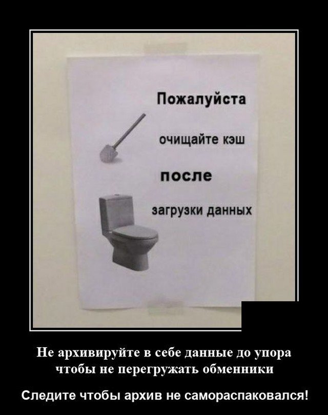 Демотиваторы пятницы (20 фото)