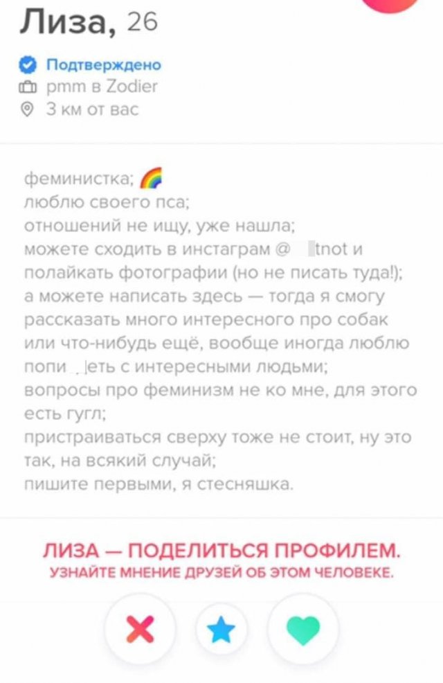   Tinder (15 )