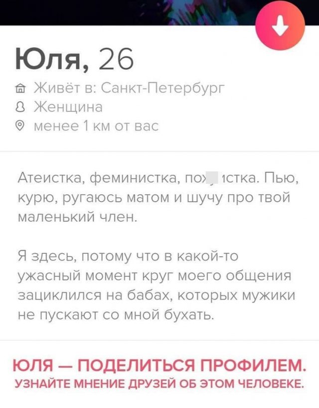   Tinder (15 )