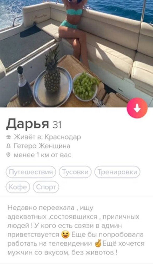   Tinder (15 )