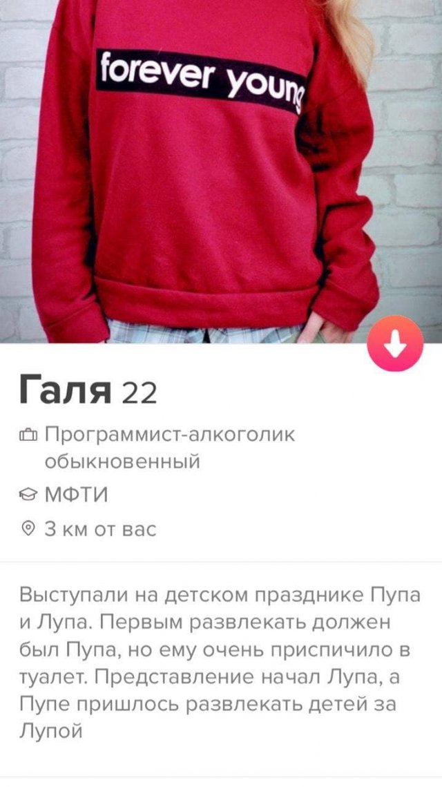   Tinder (15 )