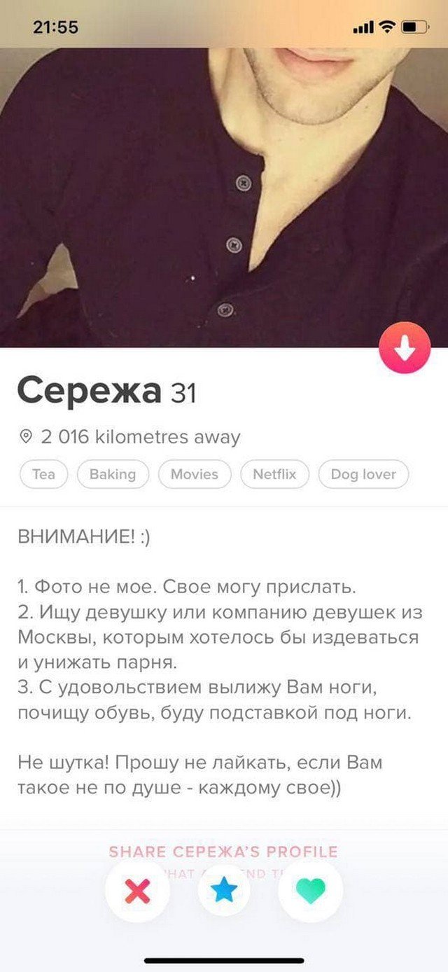   Tinder (15 )