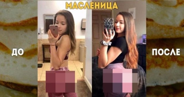После Масленицы (15 фото)