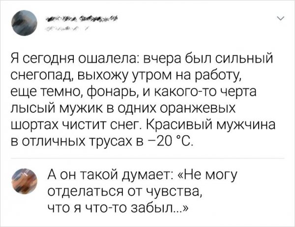 Смешные комменты из сети (30 фото)