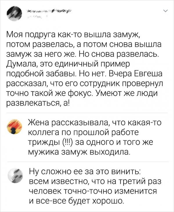 Смешные комменты из сети (30 фото)