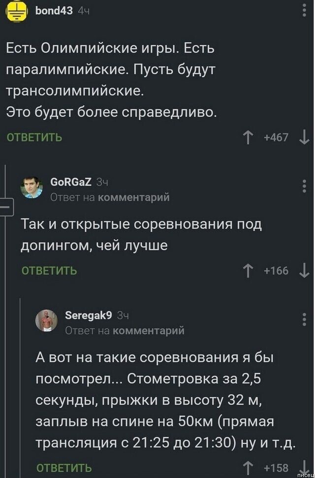 Смешные комменты из сети (30 фото)