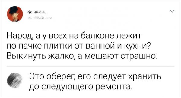 Смешные комменты из сети (30 фото)