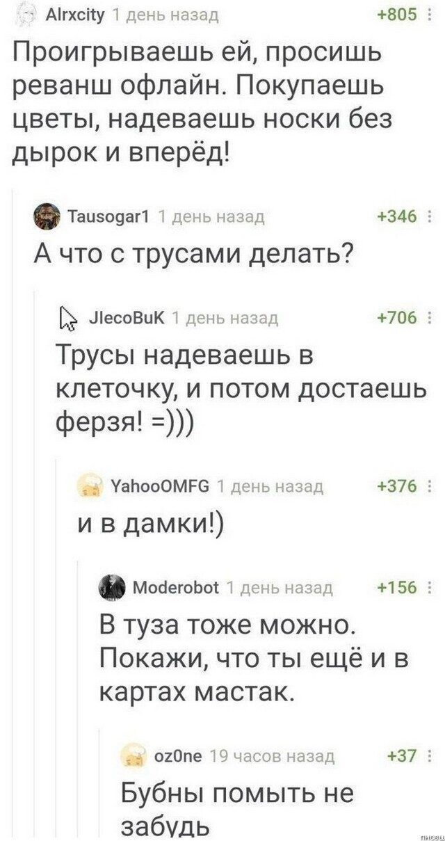 Смешные комменты из сети (30 фото)