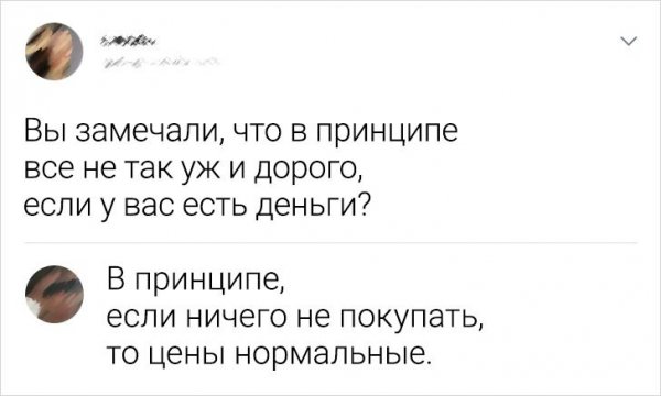Смешные комменты из сети (30 фото)