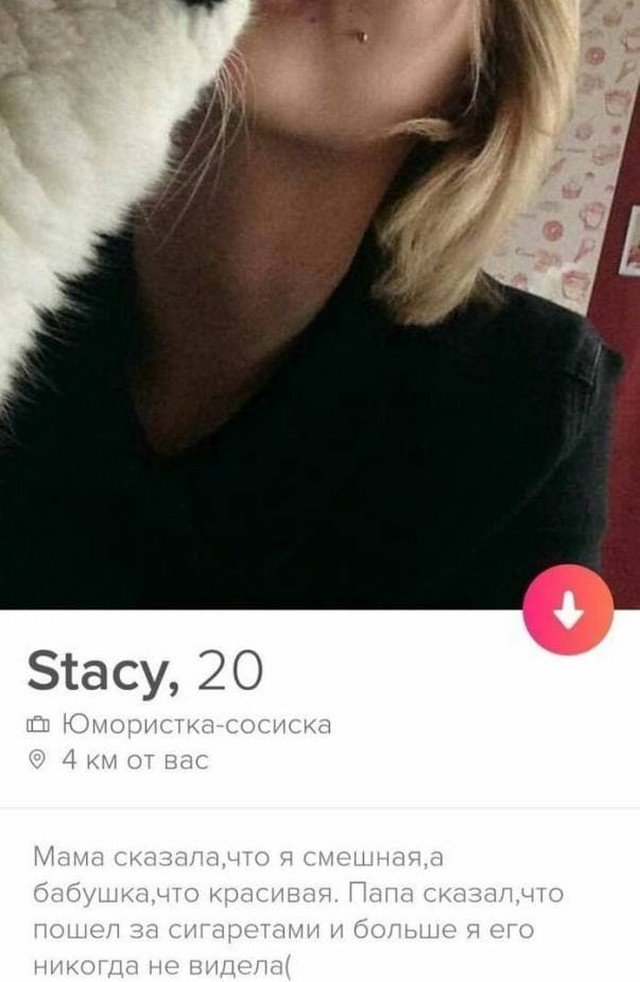    Tinder? (15 )