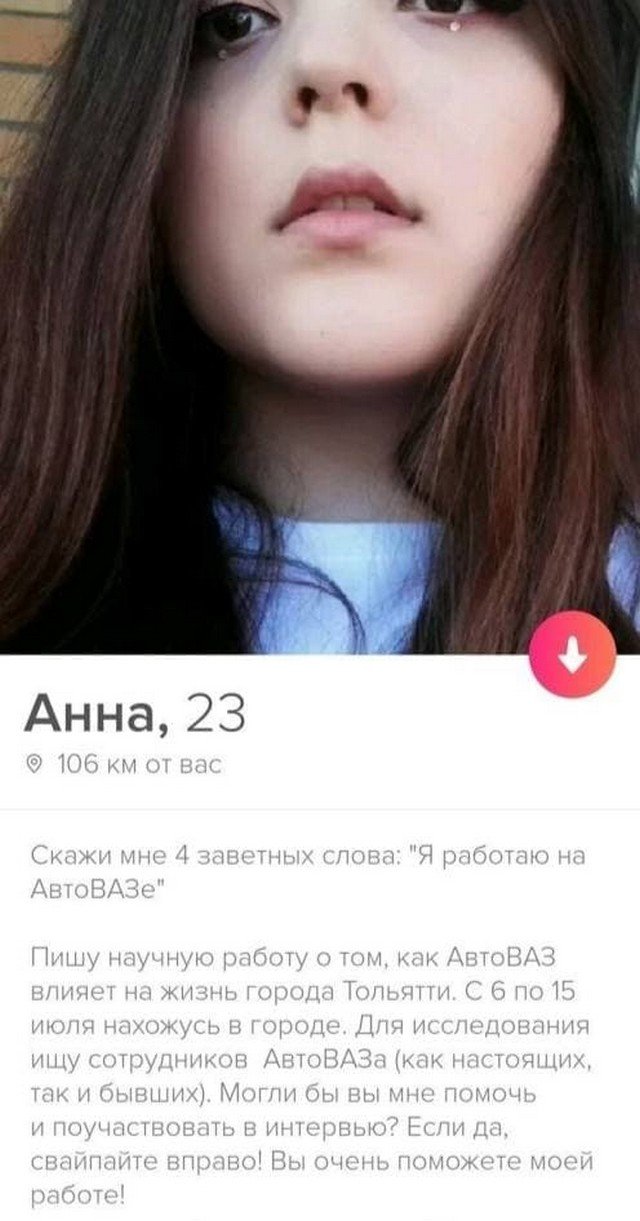    Tinder? (15 )