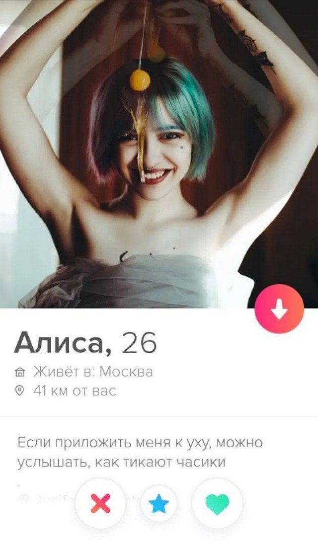    Tinder? (15 )