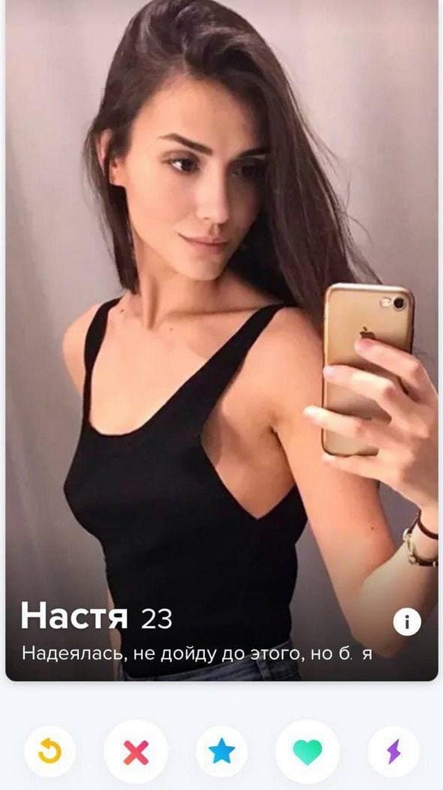    Tinder? (15 )