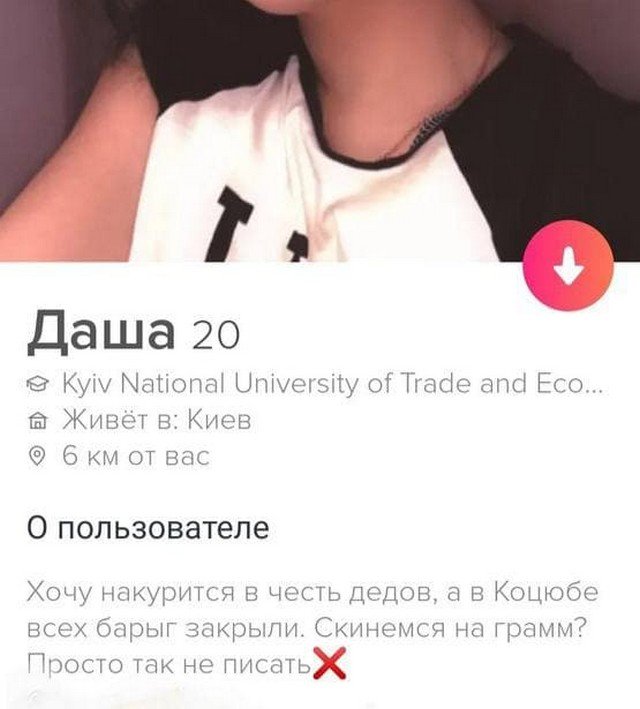    Tinder? (15 )