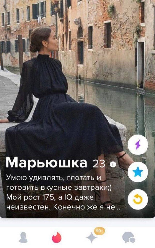    Tinder? (15 )