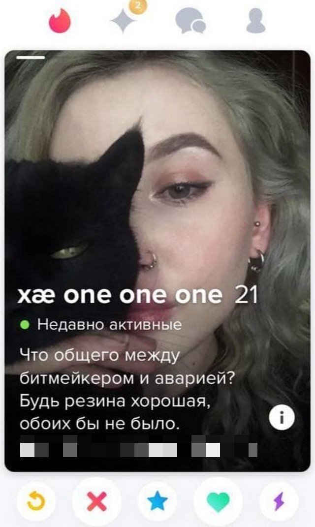    Tinder? (15 )